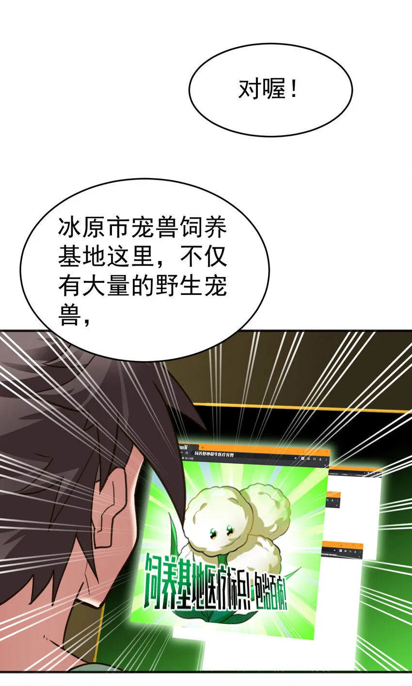 005 复制天赋 第21页