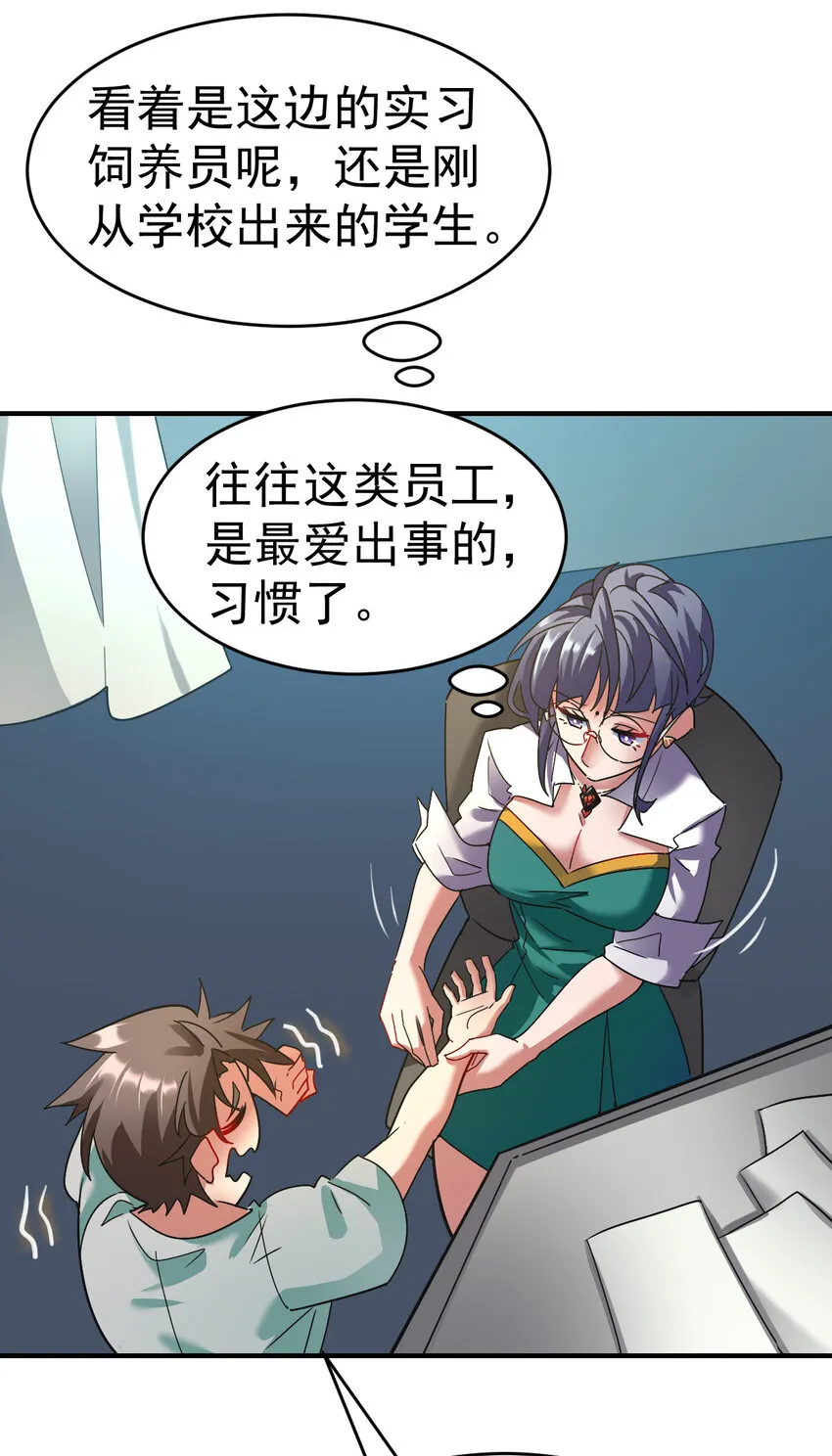 005 复制天赋 第31页