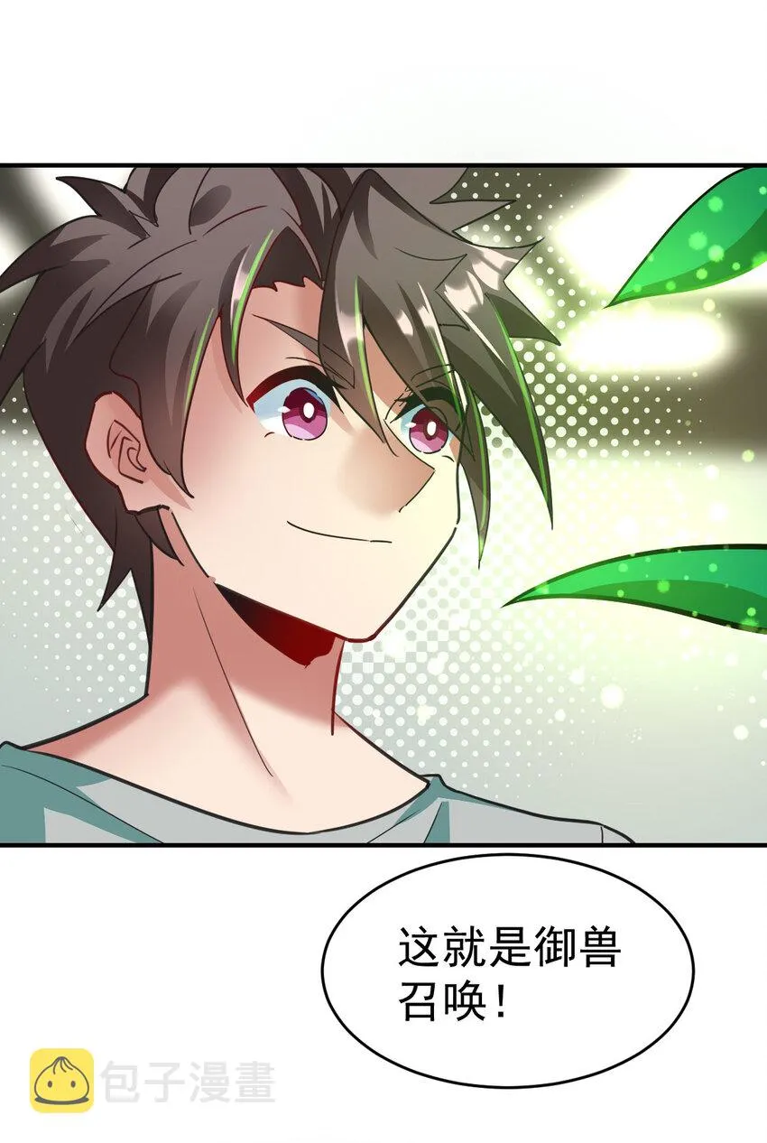 005 复制天赋 第35页
