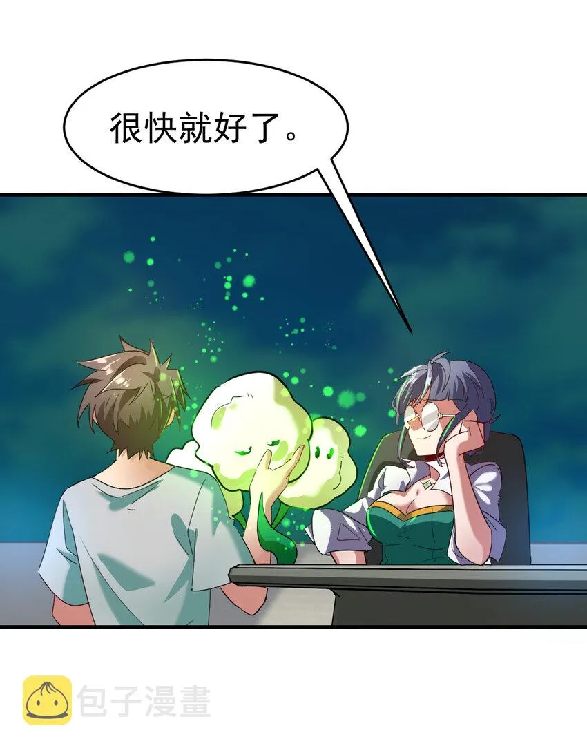 005 复制天赋 第37页