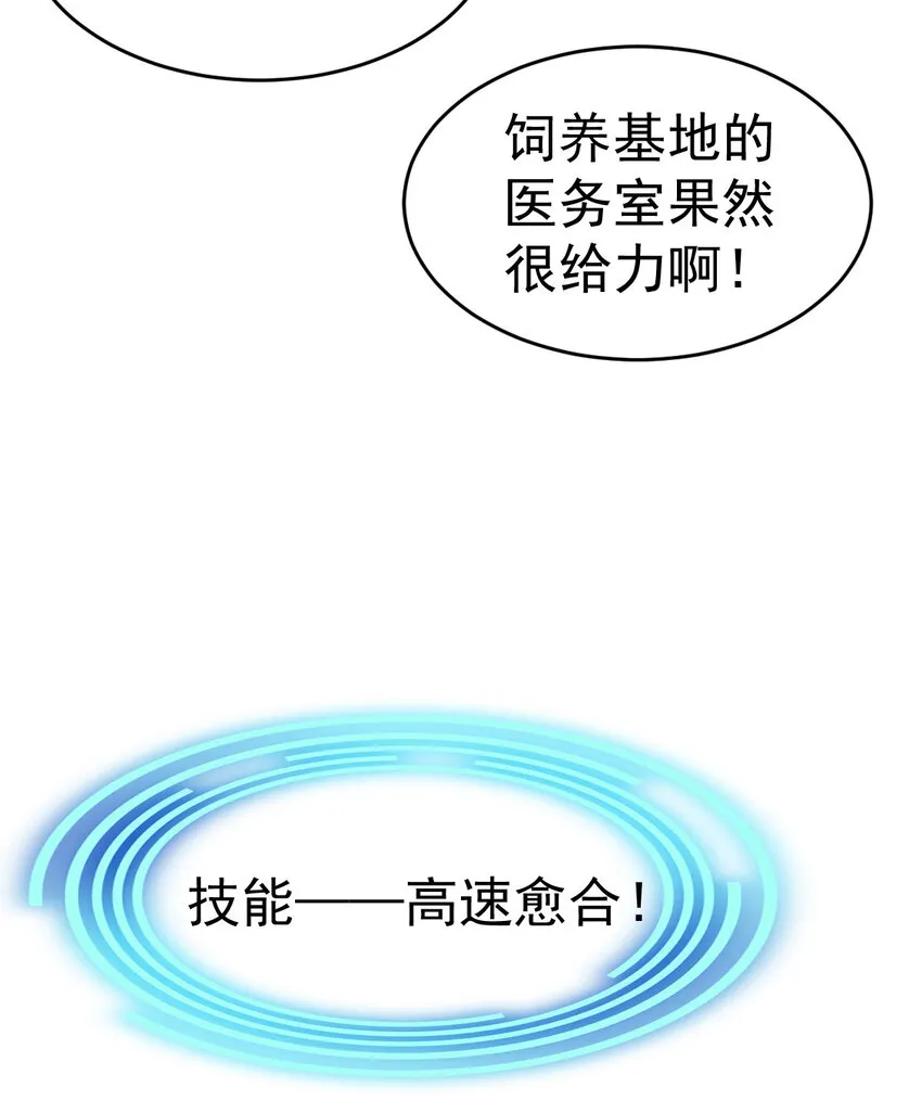 005 复制天赋 第39页
