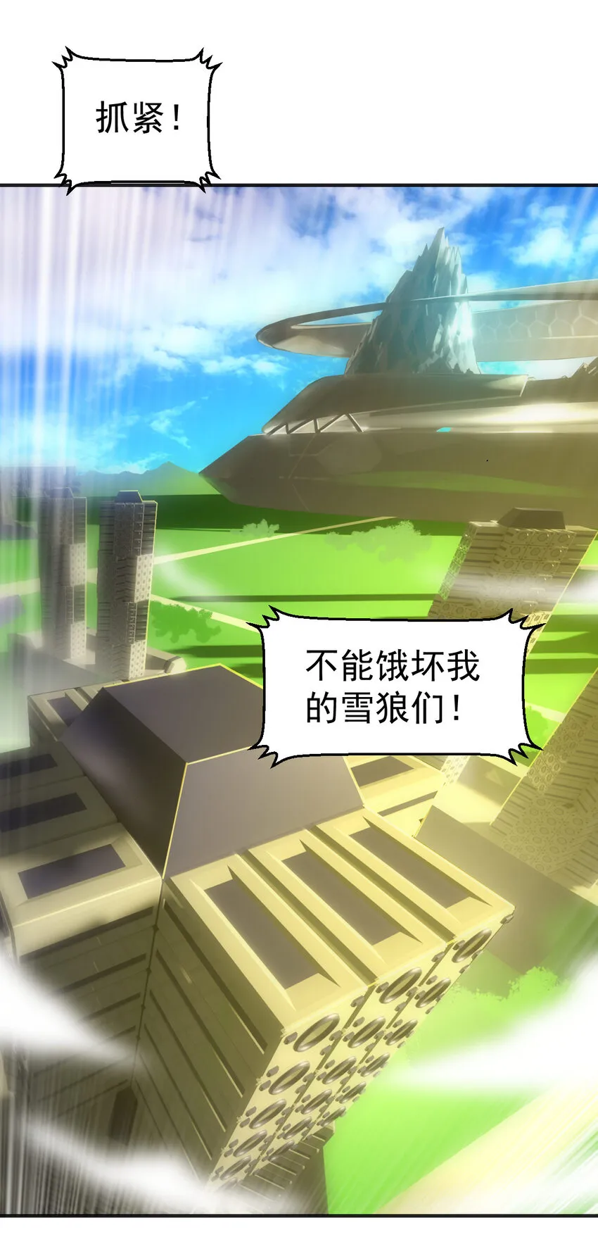 003 饲养员开工 上 第7页