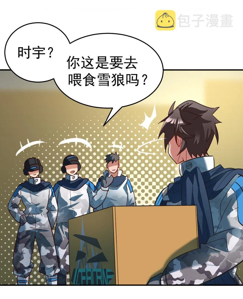 003 饲养员开工 上 第13页