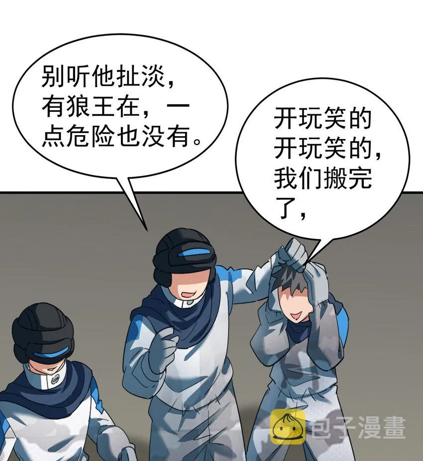 003 饲养员开工 上 第15页