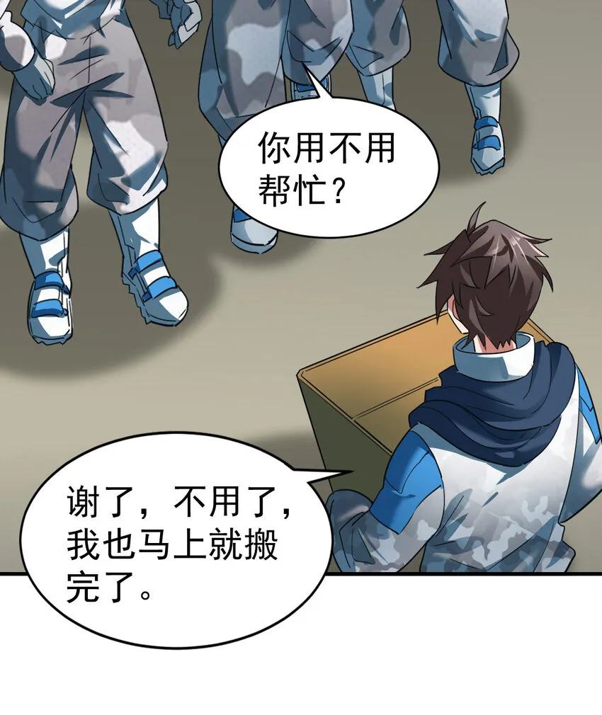 003 饲养员开工 上 第16页