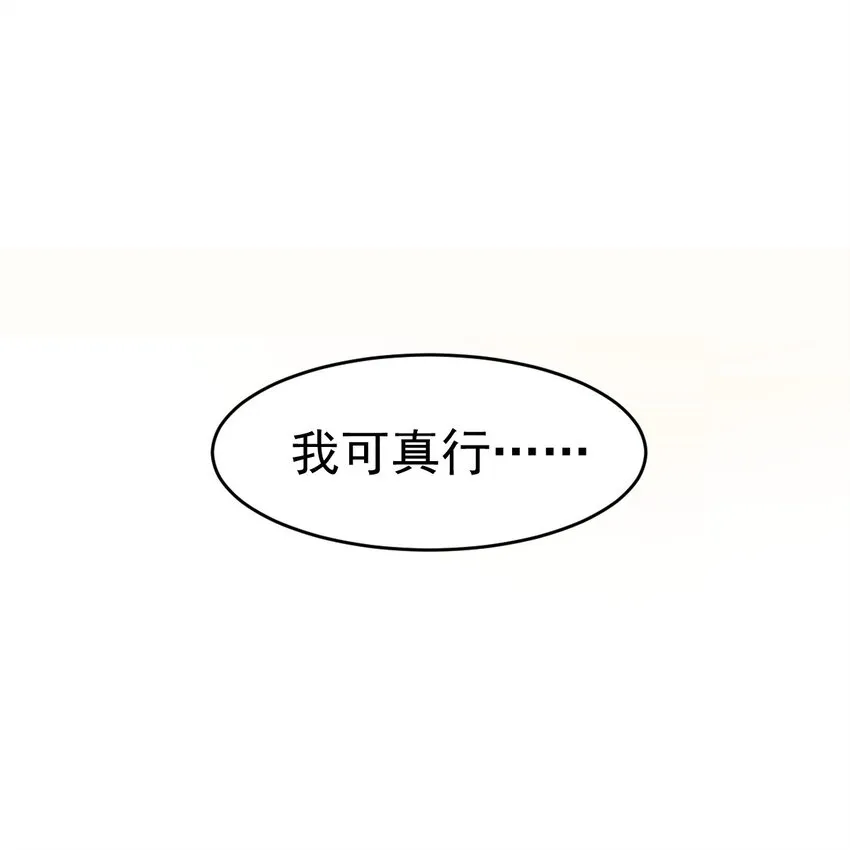 003 饲养员开工 上 第21页