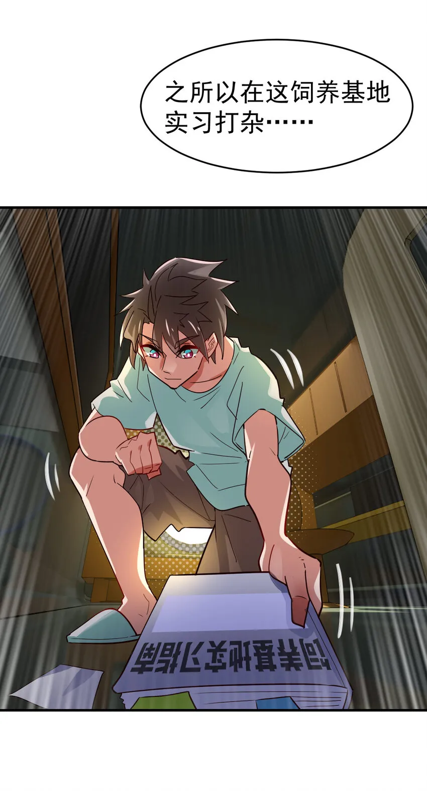002 不是正常人 第2页