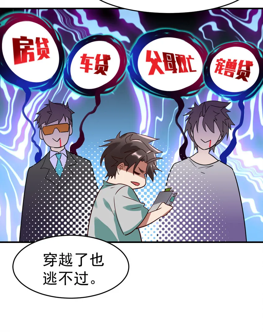 002 不是正常人 第4页