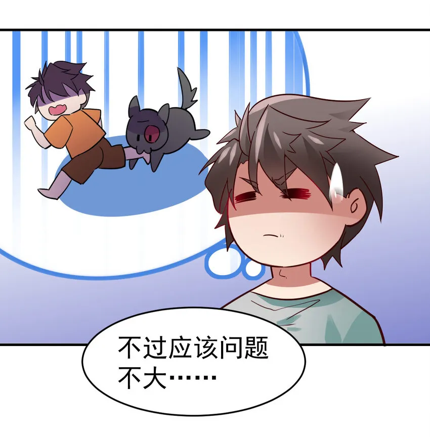 002 不是正常人 第8页