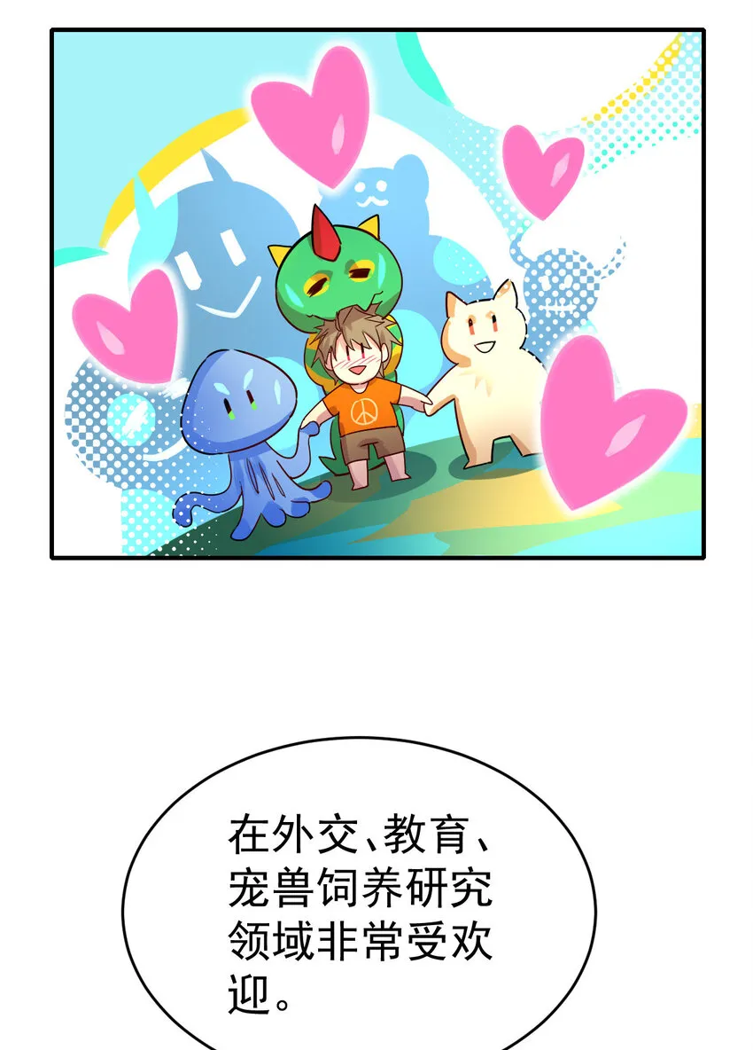 002 不是正常人 第12页