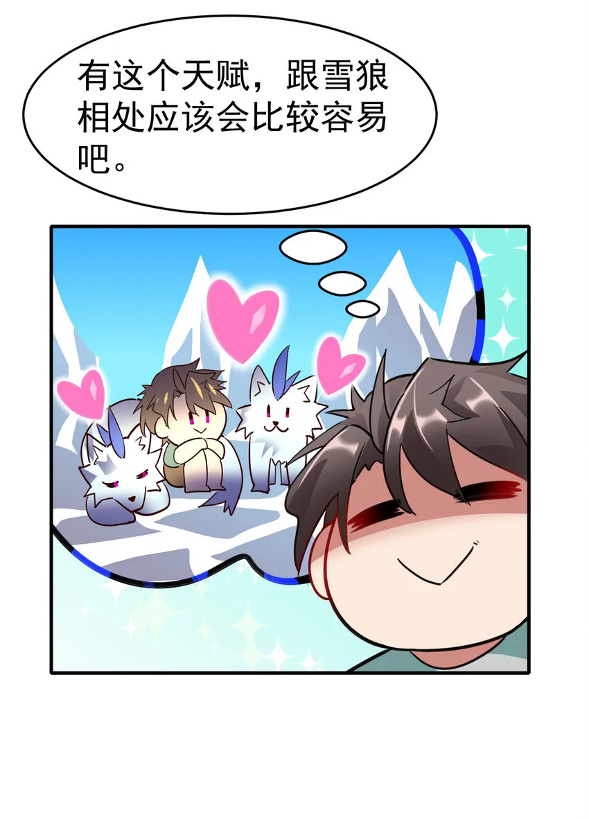 002 不是正常人 第14页