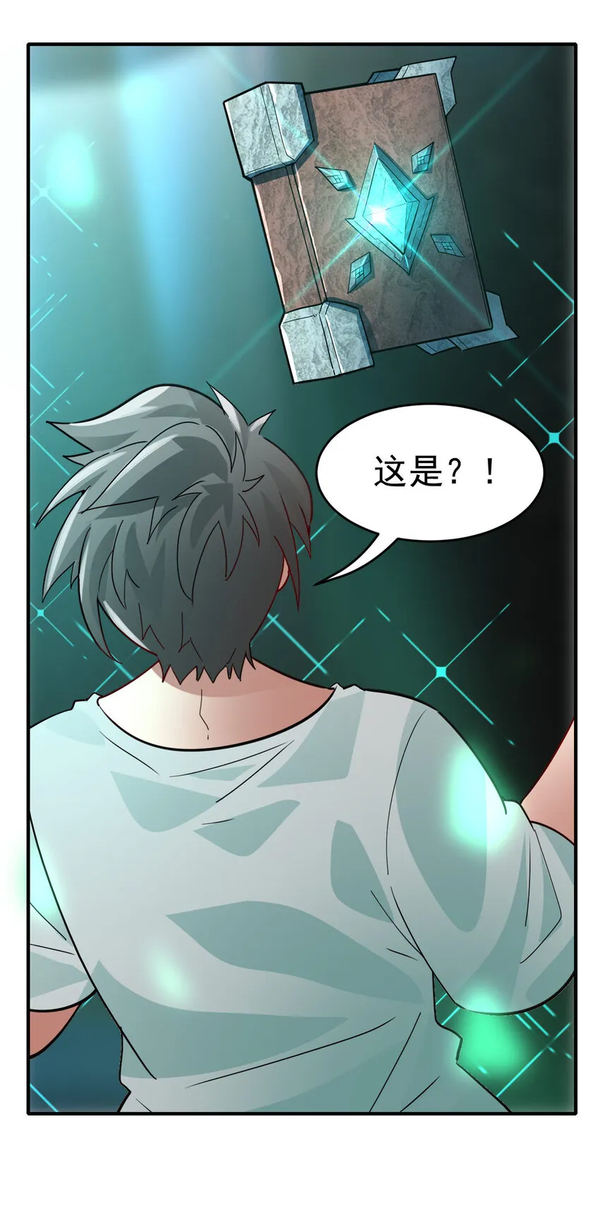 002 不是正常人 第19页