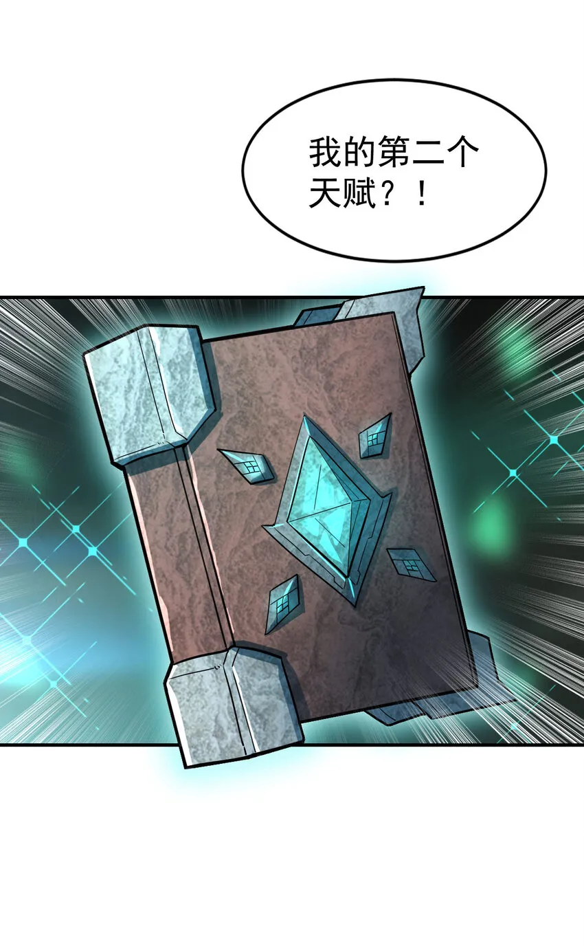 002 不是正常人 第20页