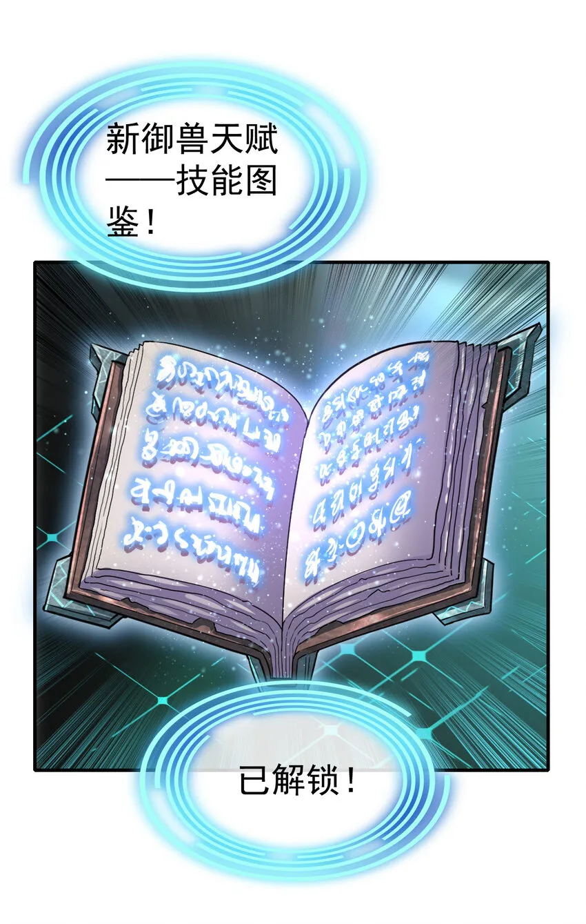 002 不是正常人 第21页