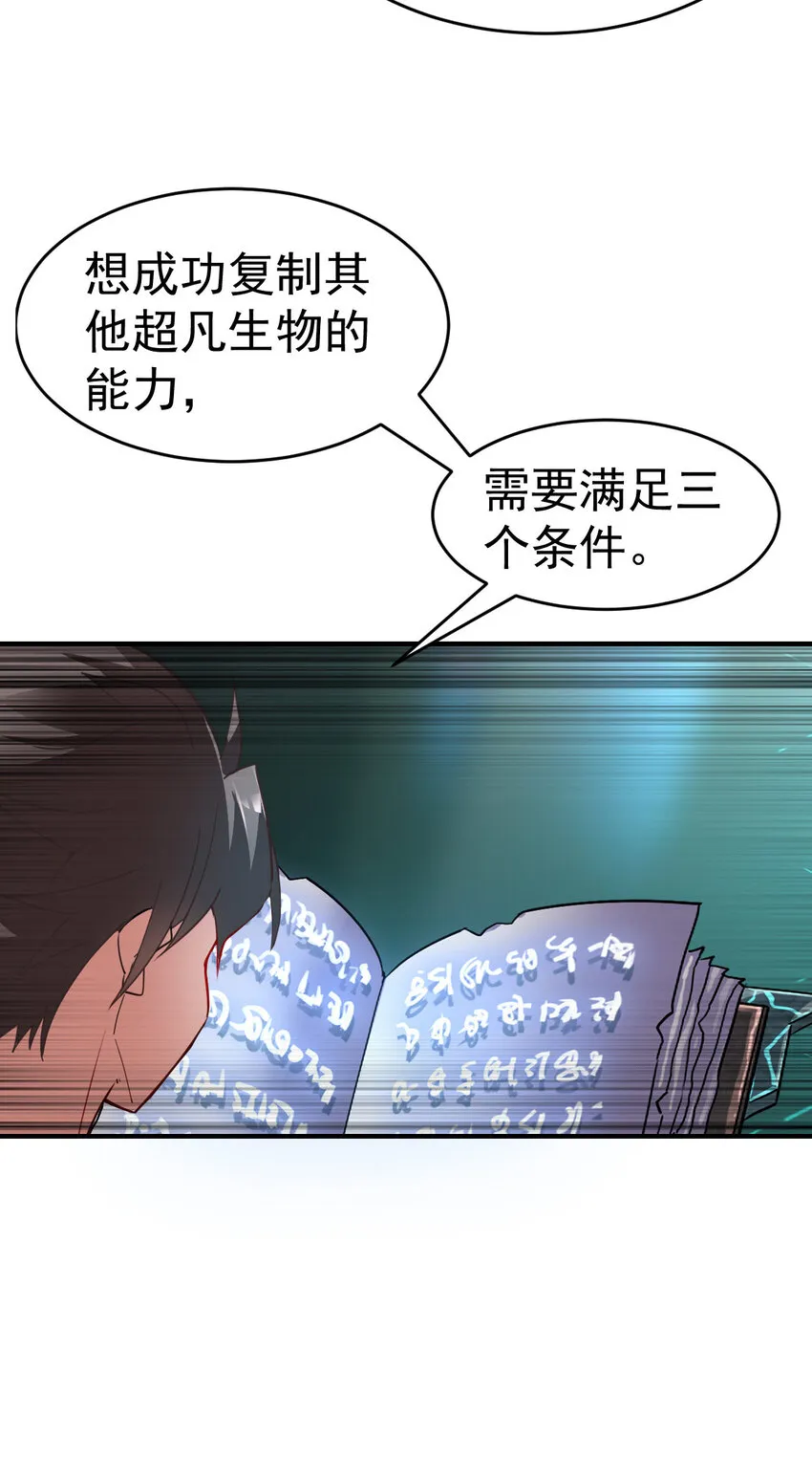 002 不是正常人 第31页