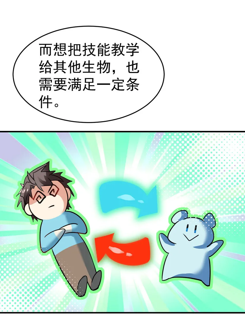 002 不是正常人 第34页
