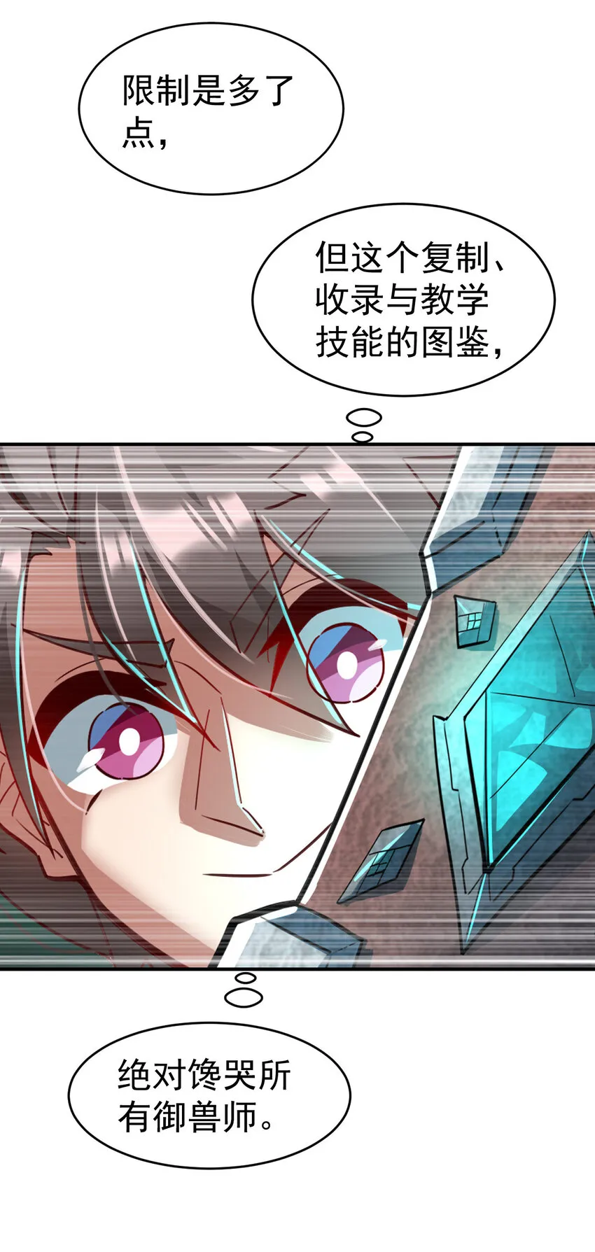 002 不是正常人 第37页
