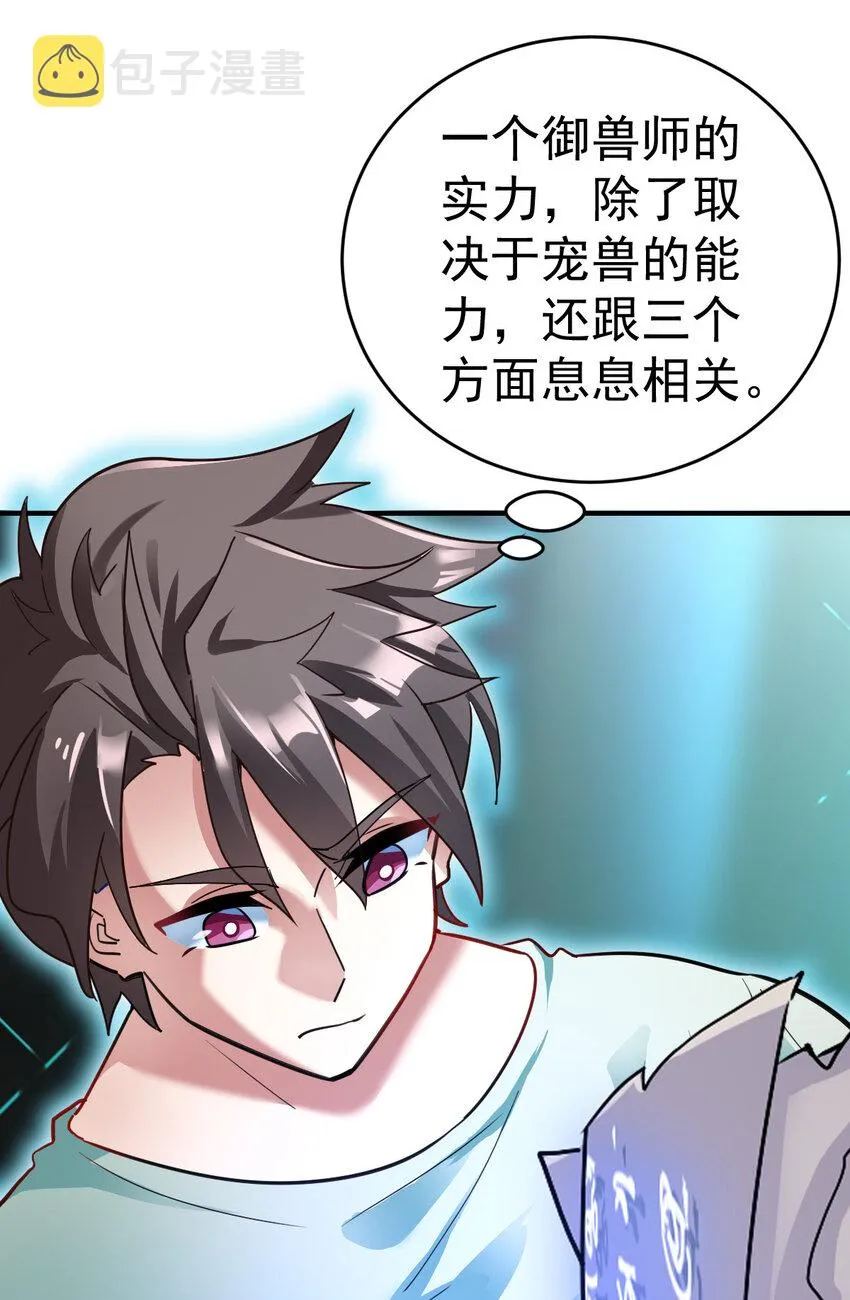 002 不是正常人 第38页