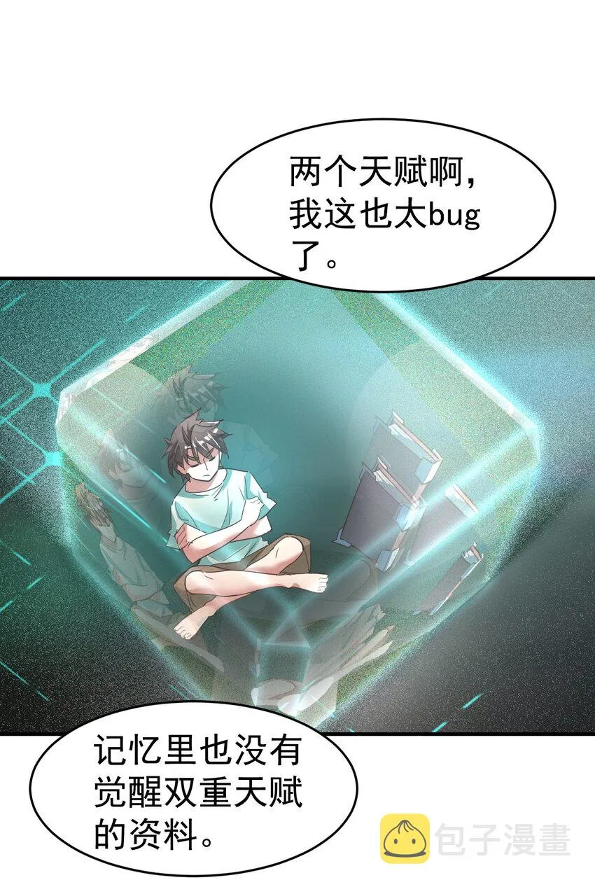 002 不是正常人 第41页