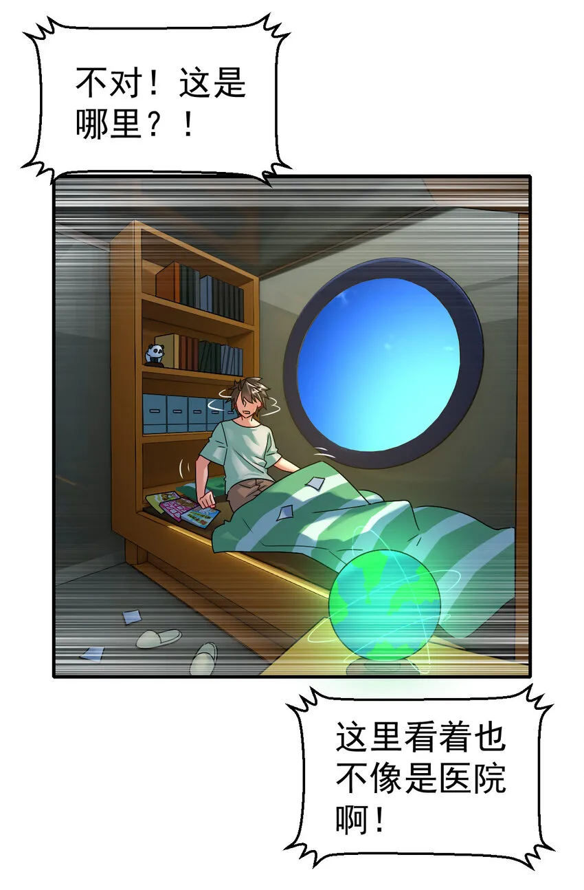 001 我是谁 第7页
