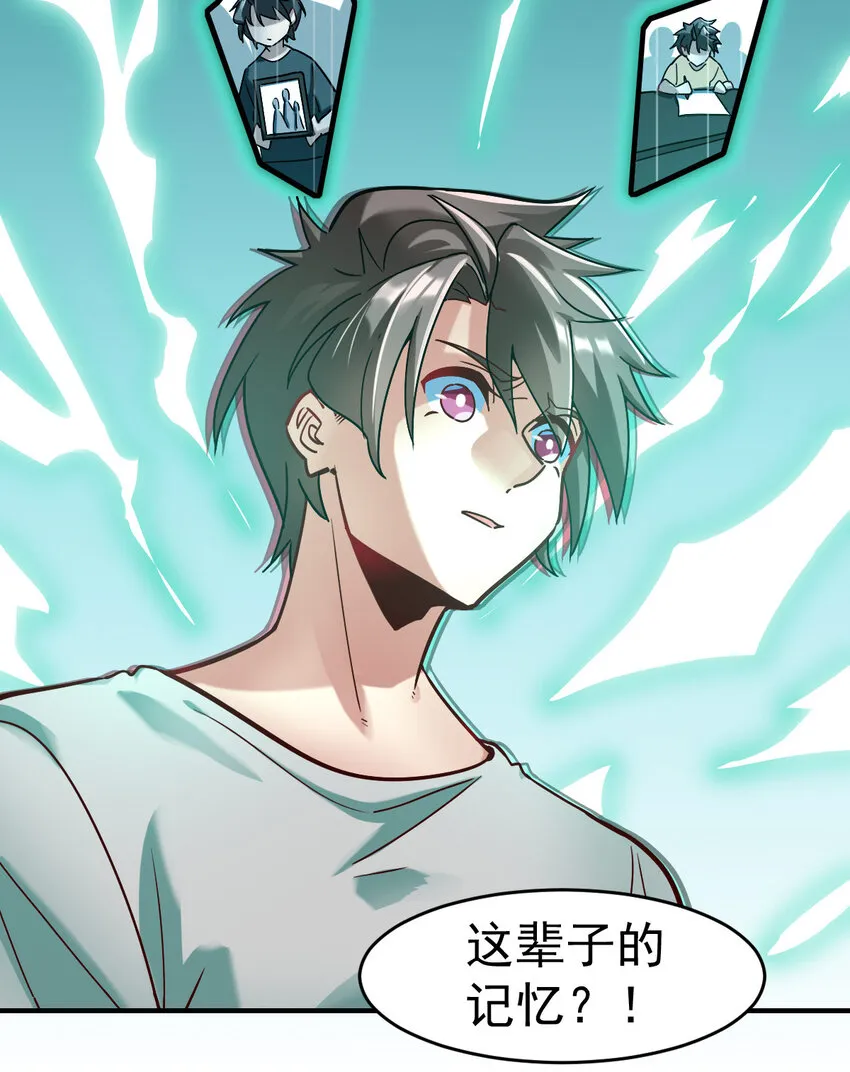001 我是谁 第23页