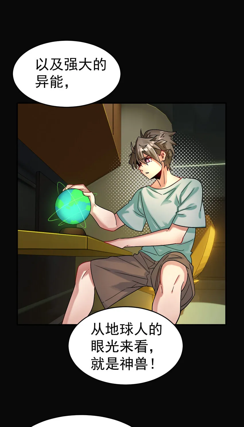 001 我是谁 第30页