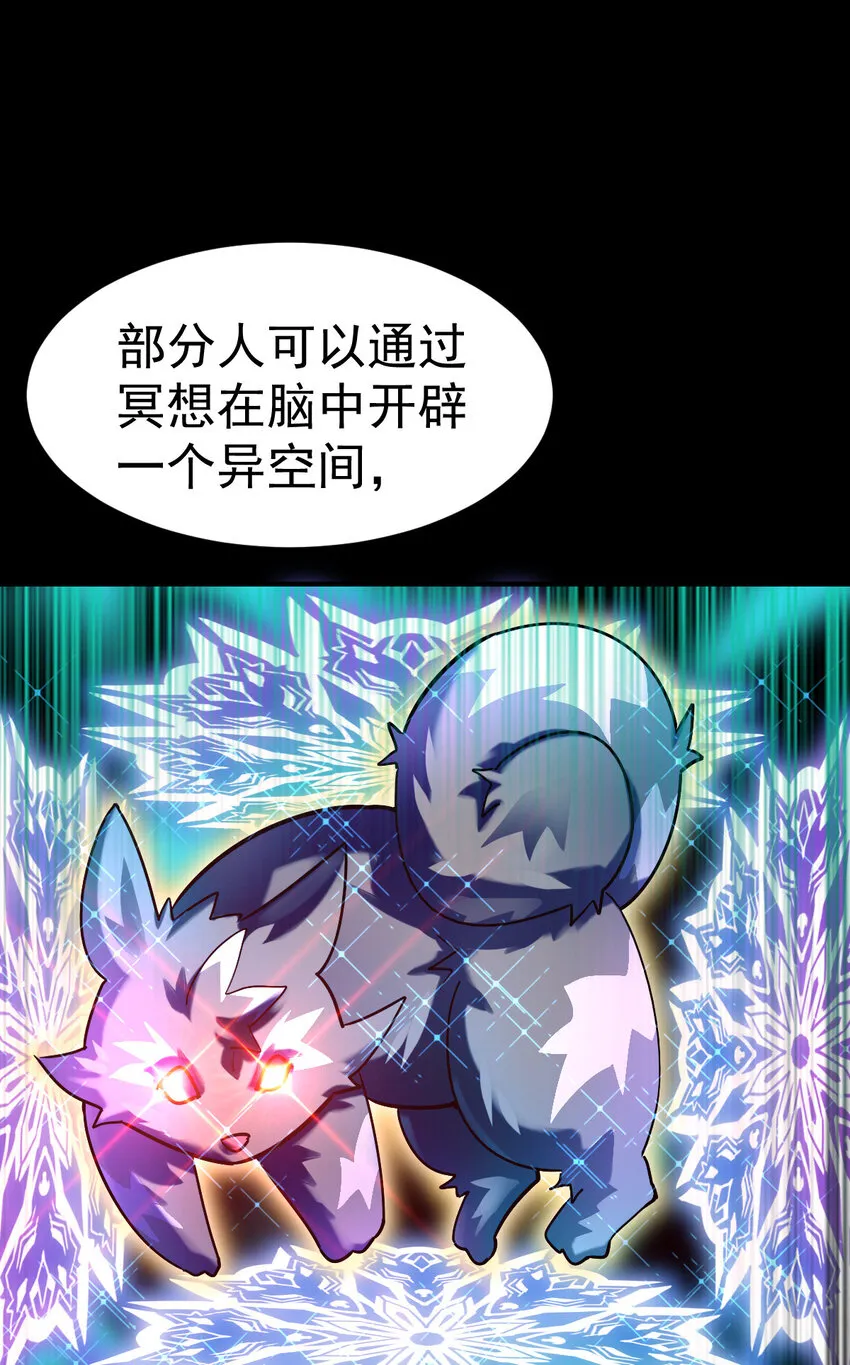 001 我是谁 第32页