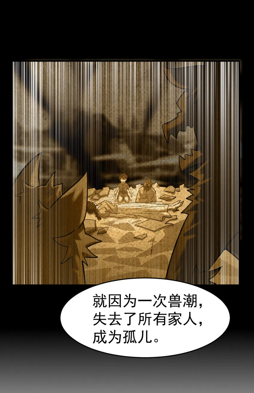 001 我是谁 第38页