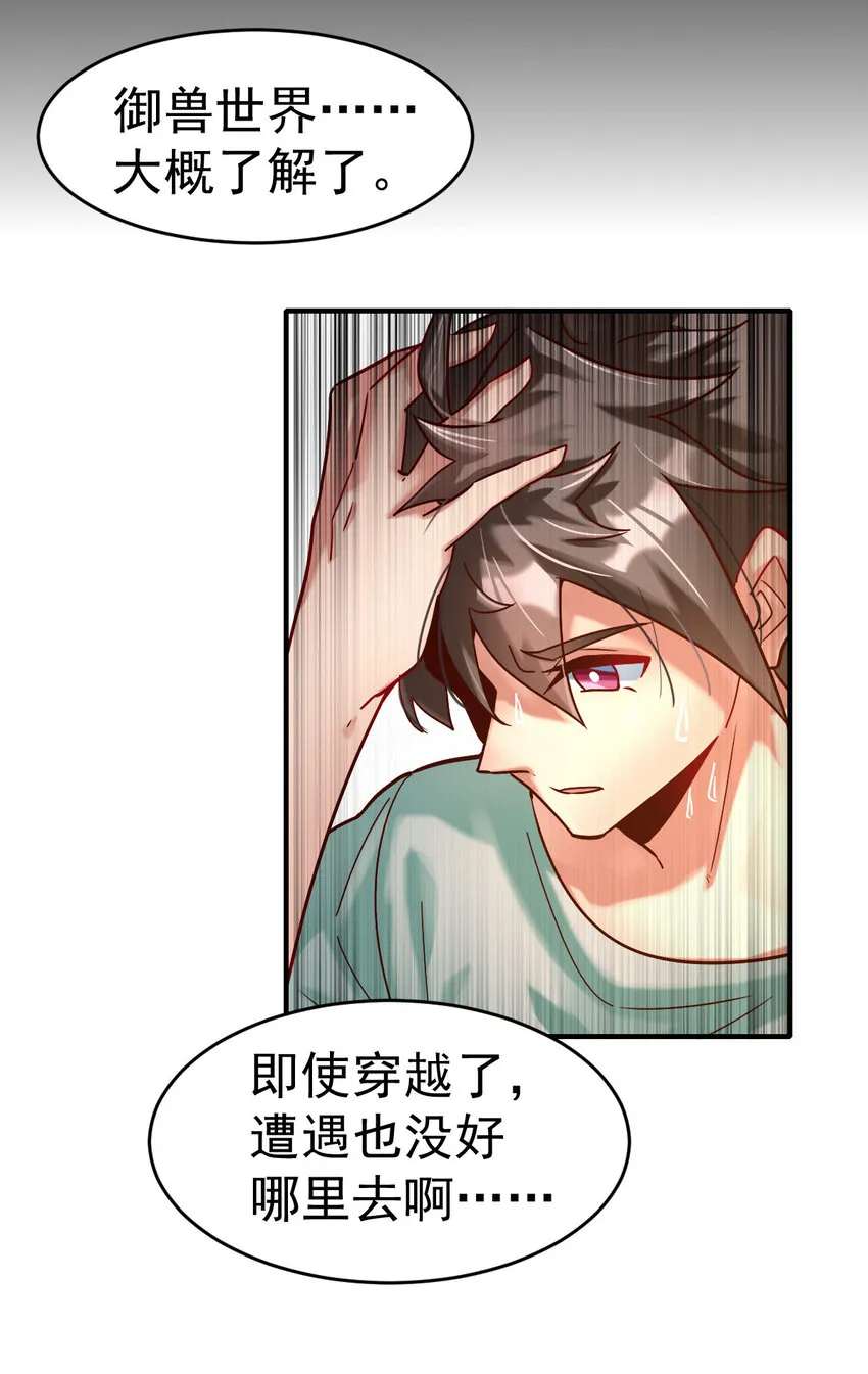 001 我是谁 第39页