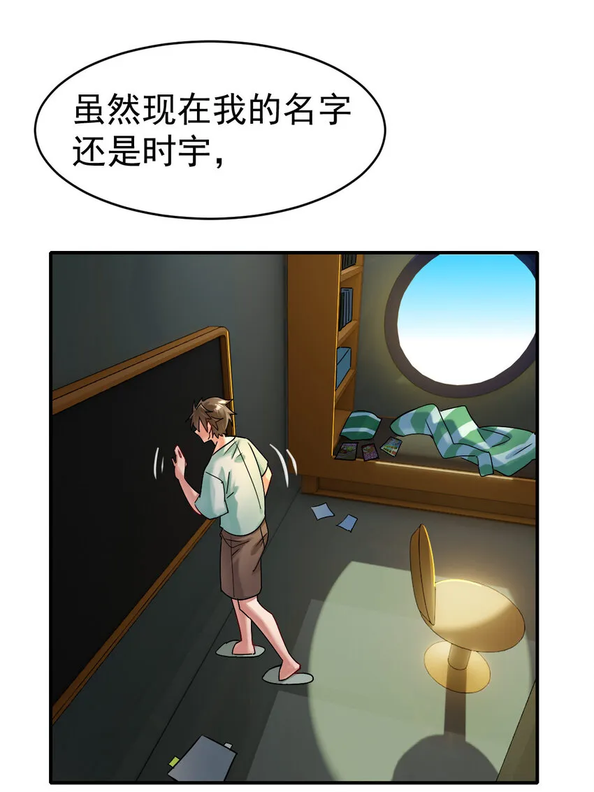 001 我是谁 第40页