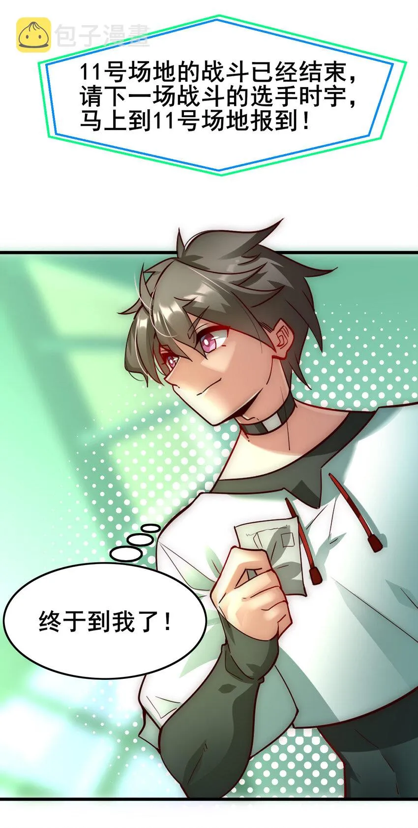 00 序章 第6页