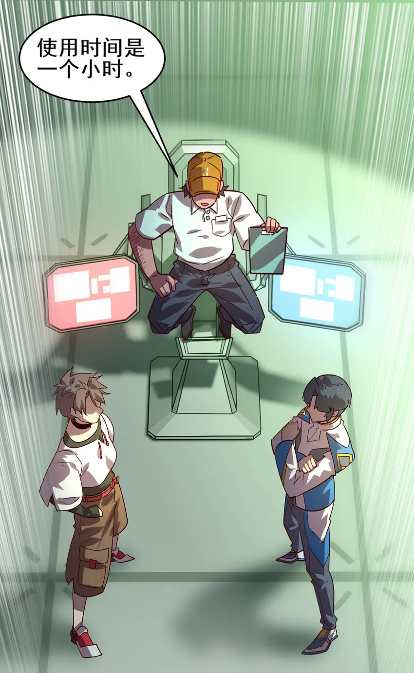 00 序章 第9页