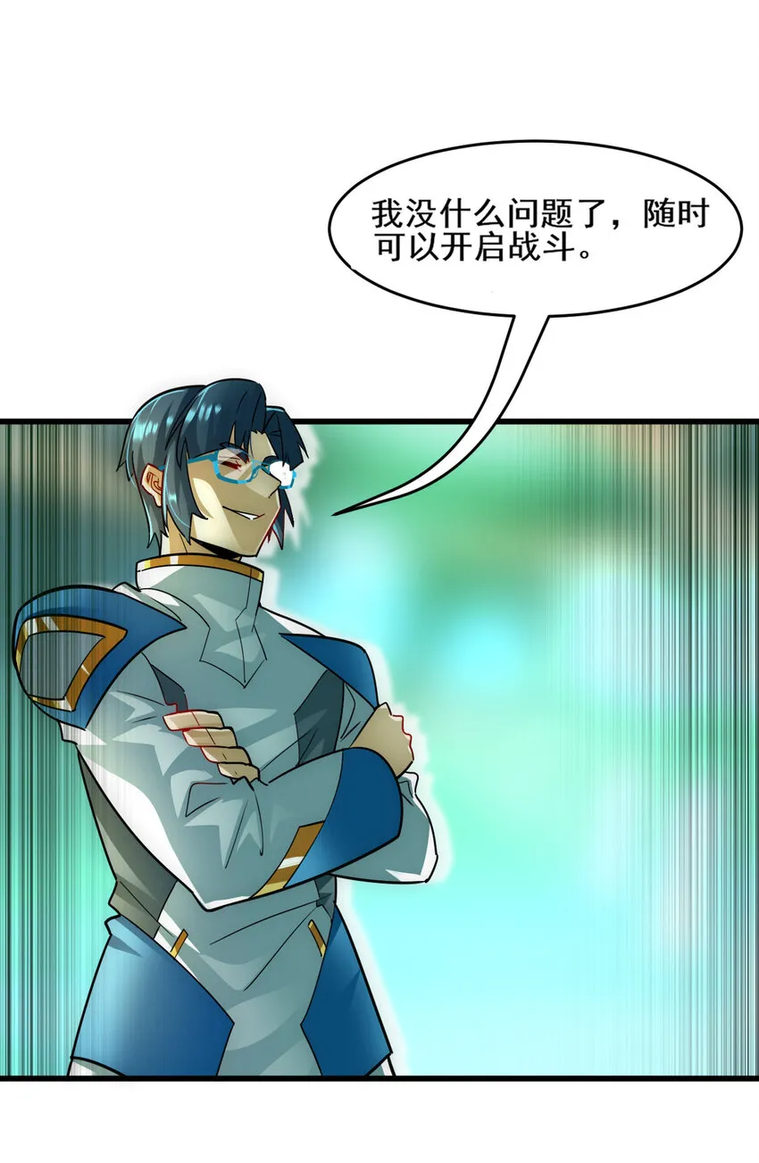 00 序章 第11页