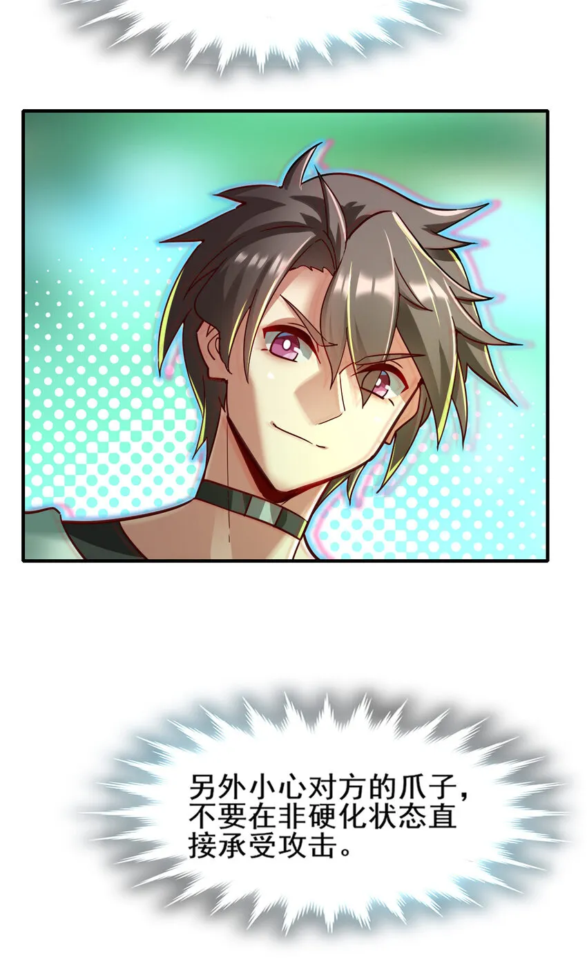 00 序章 第32页