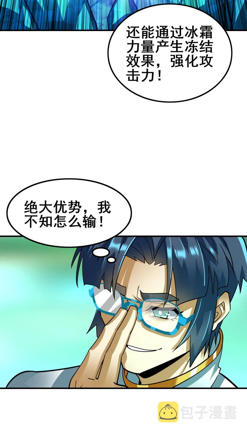 00 序章 第37页