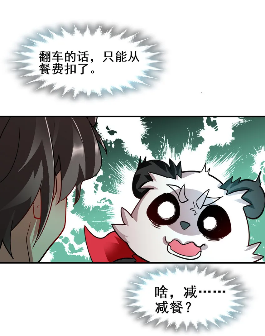 00 序章 第39页