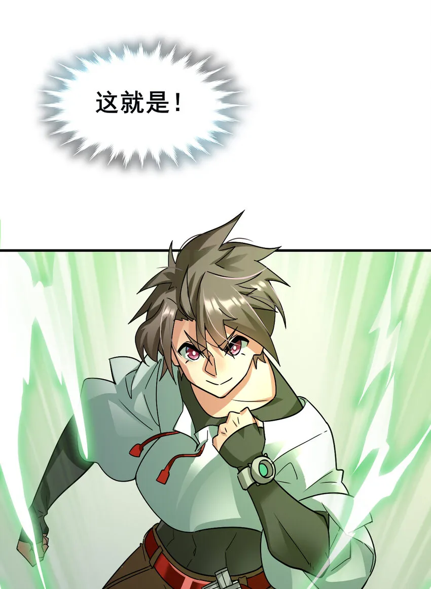 00 序章 第48页