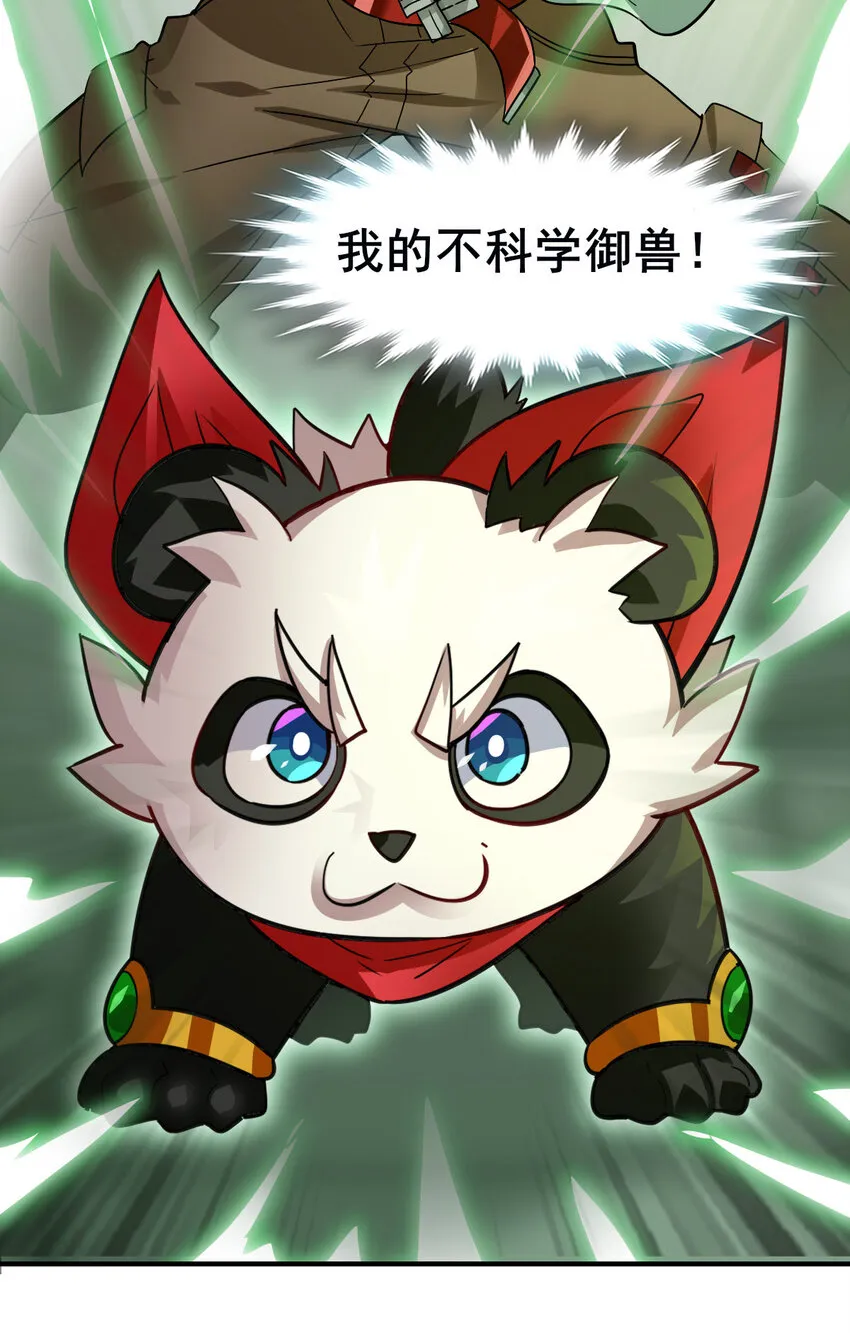 00 序章 第49页