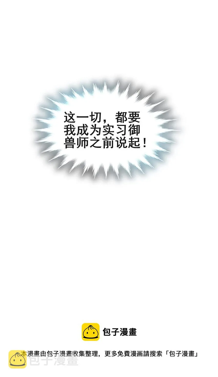 00 序章 第50页
