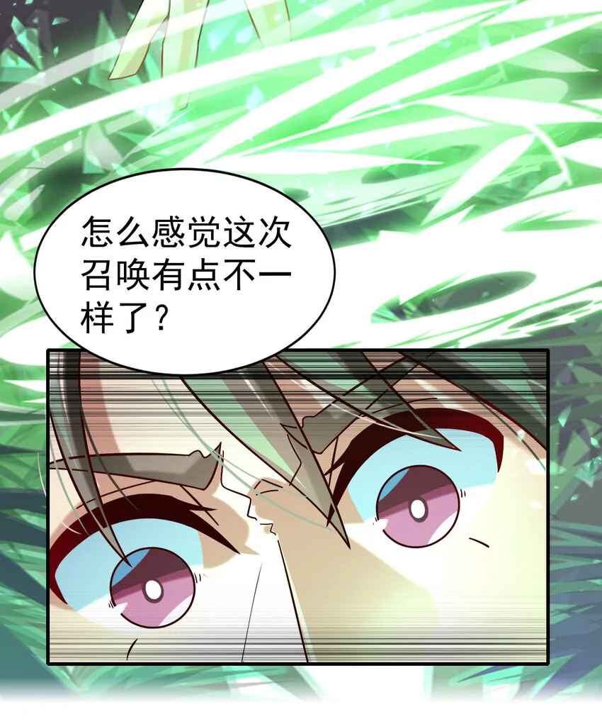 016 觉醒蜕变 第7页