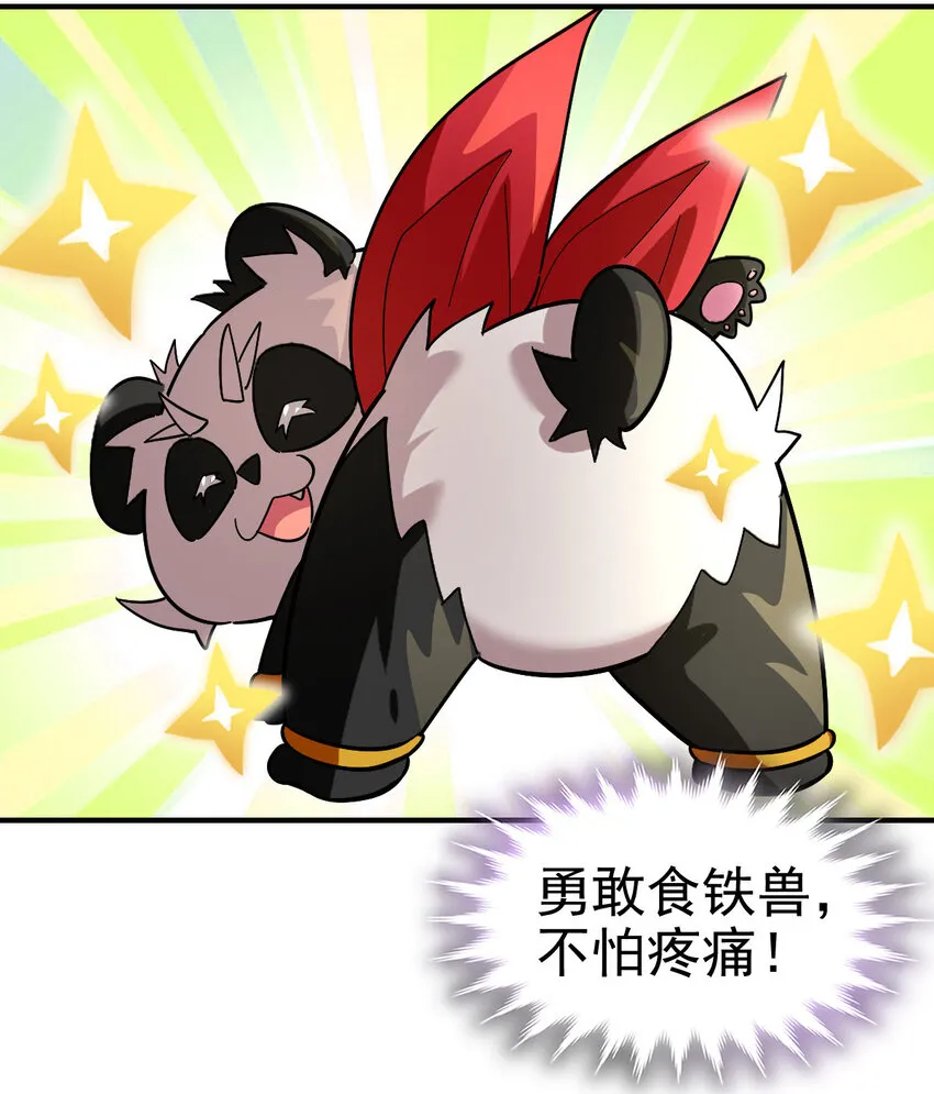 016 觉醒蜕变 第16页