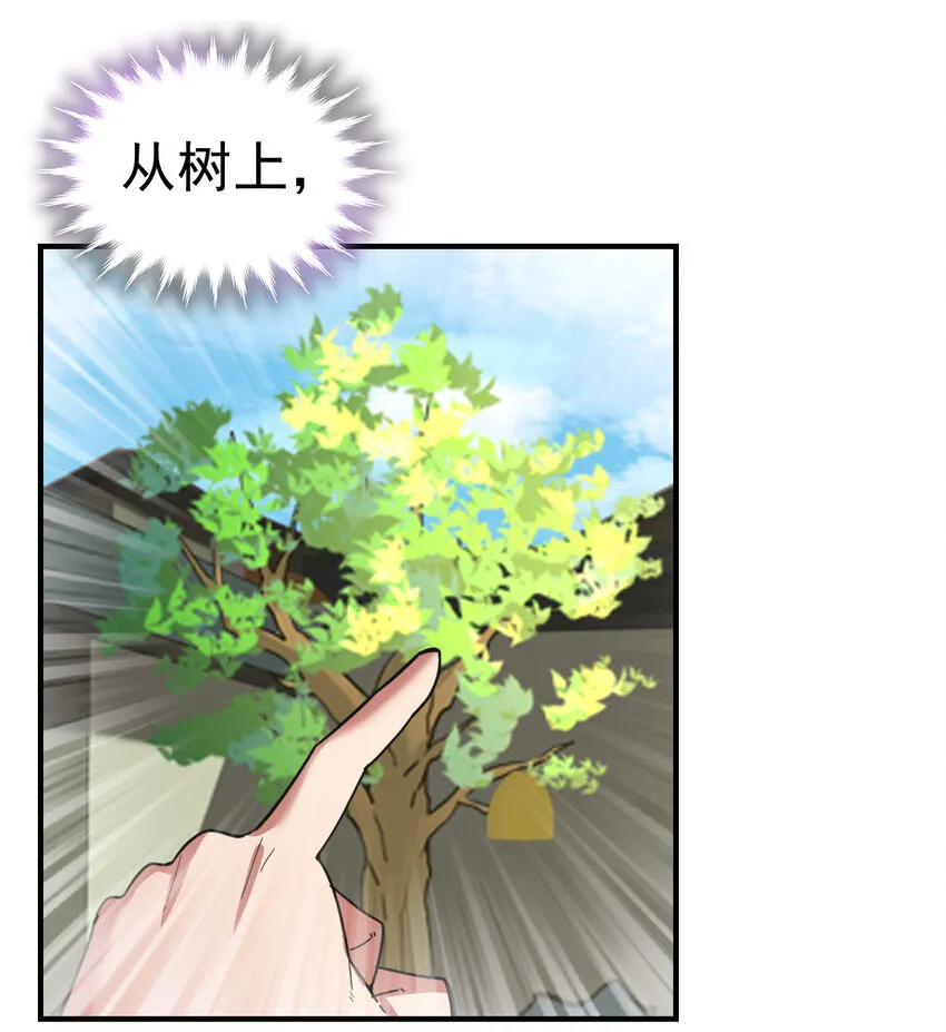 016 觉醒蜕变 第22页