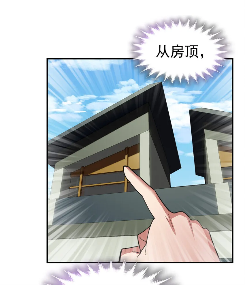 016 觉醒蜕变 第23页