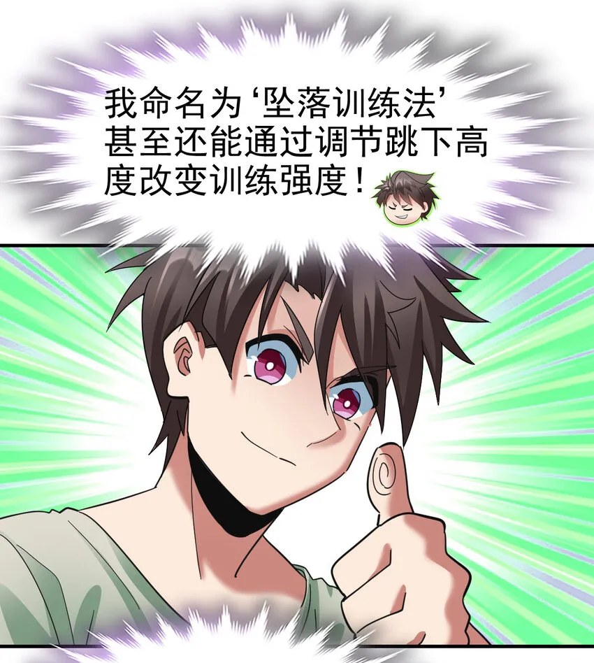 016 觉醒蜕变 第25页
