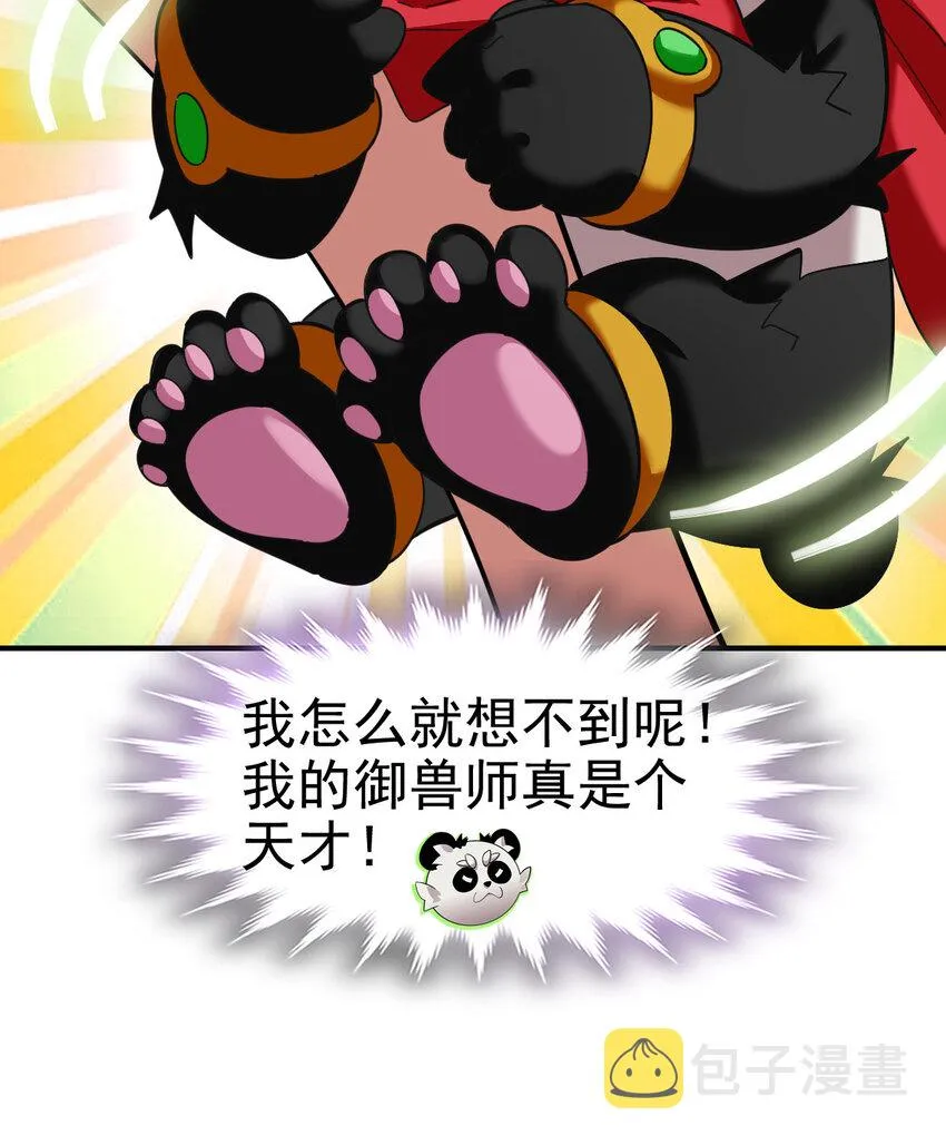 016 觉醒蜕变 第27页