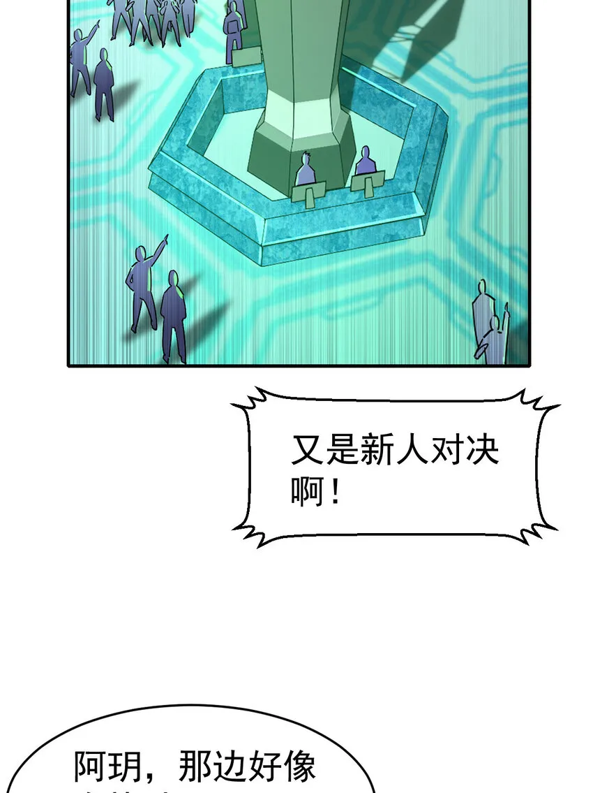018 战斗吧 第21页