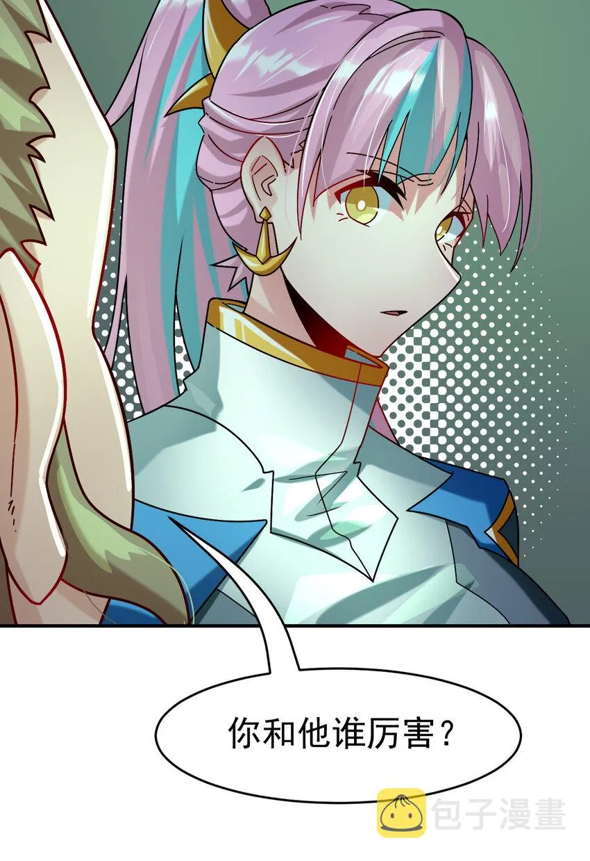 018 战斗吧 第25页