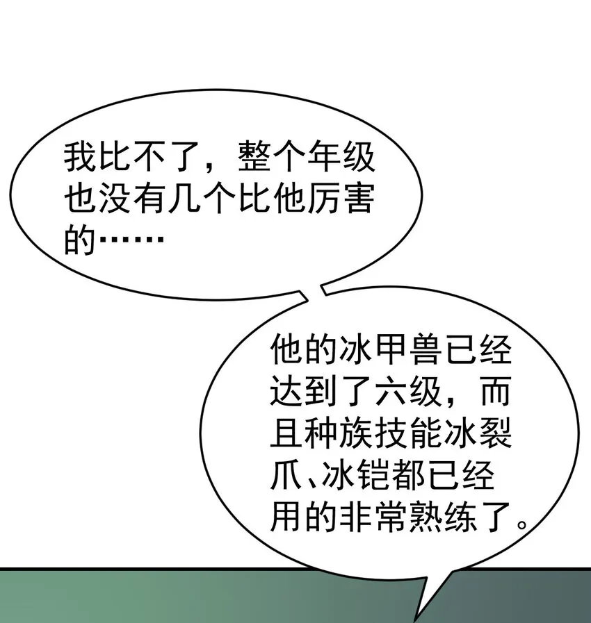 018 战斗吧 第26页