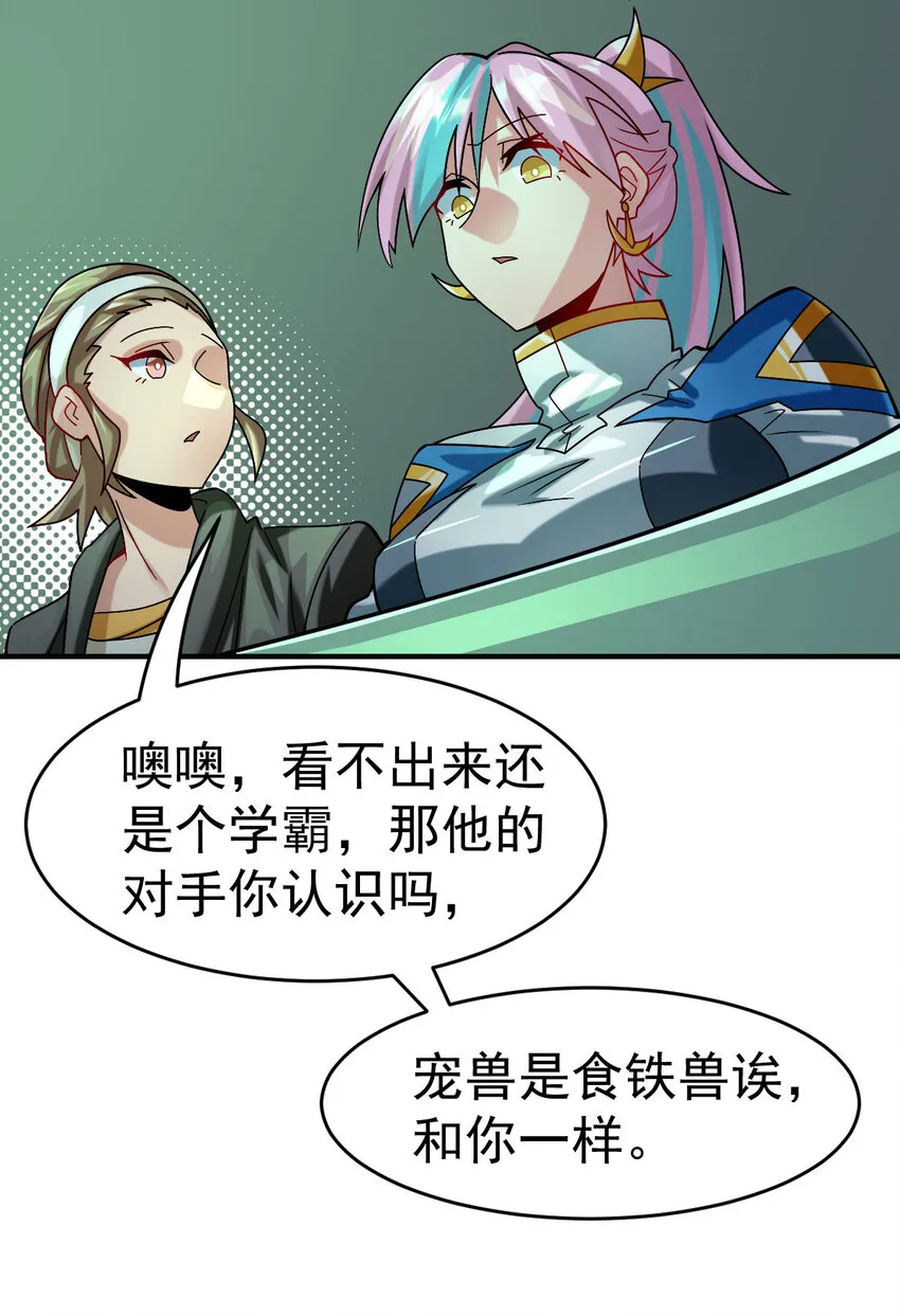 018 战斗吧 第27页