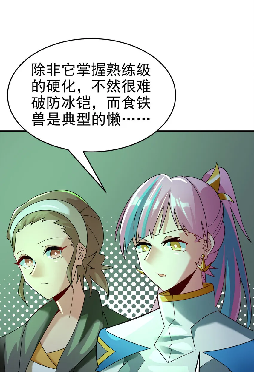 018 战斗吧 第29页